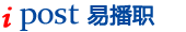 iPOST易播职